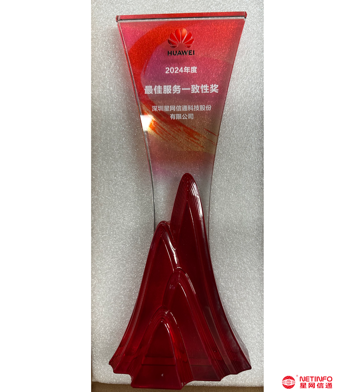 1 最佳服務一致性獎 獎杯.png